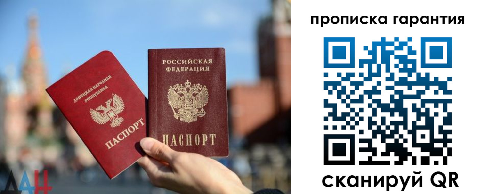 прописка ребенка в Межгорье