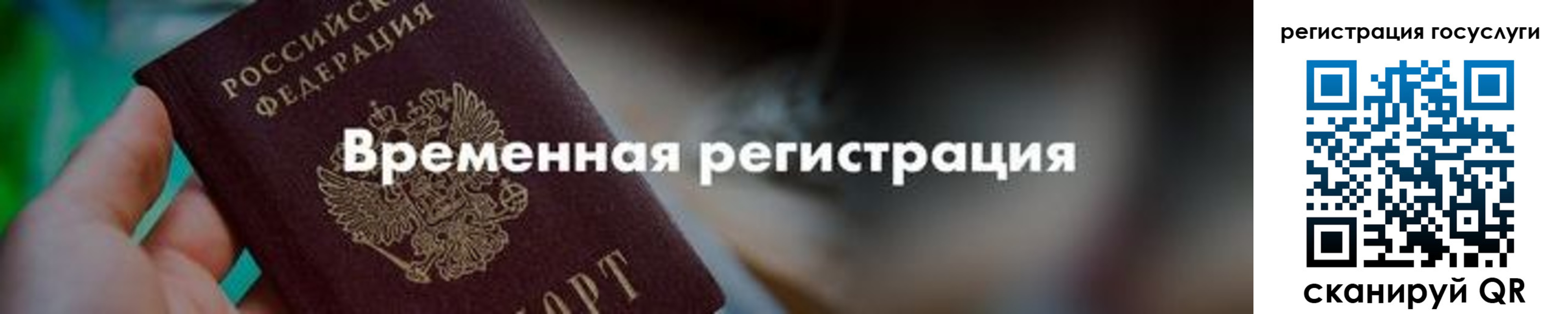 регистрация для дет. сада в Межгорье