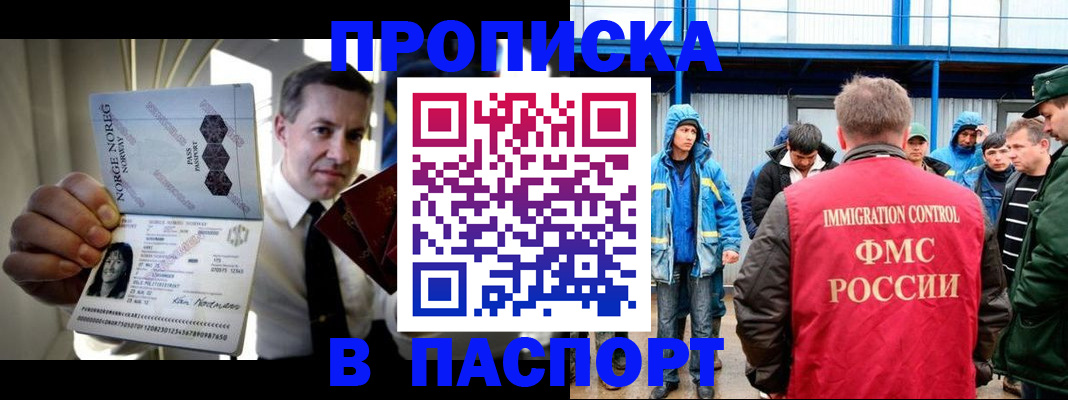 временная регистрация адрес в Межгорье
