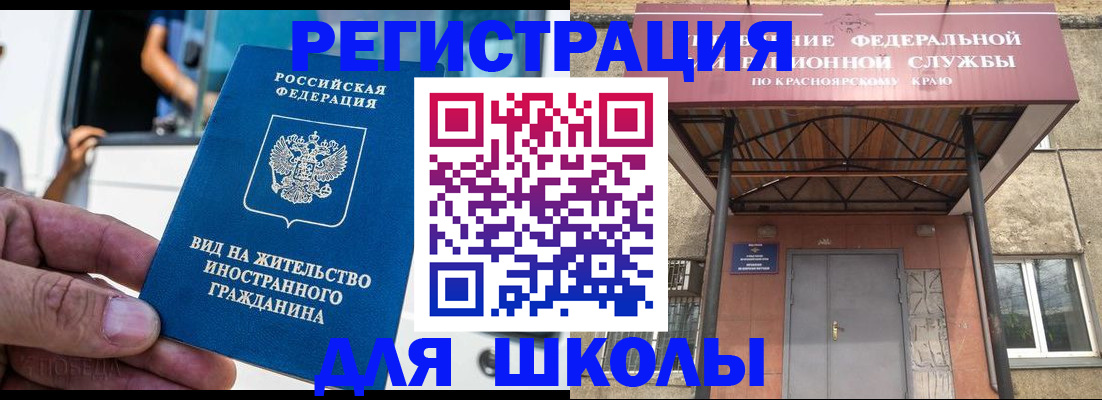 прописка от собственника в Межгорье